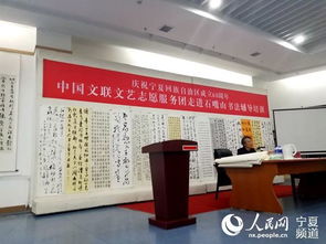 文藝春風化雨，志愿服務暖石嘴山——中國文聯文藝志愿服務團輔導培訓活動紀實