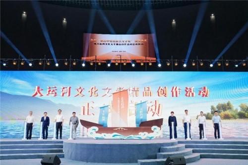 秋白寄情運河，文學賦能時代——首屆秋白中短篇報告文學獎頒獎典禮暨大運河文化文學精品創作活動在杭啟動